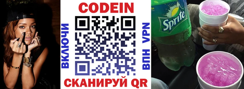 Купить  Сысерть  Codein Purple Drank 