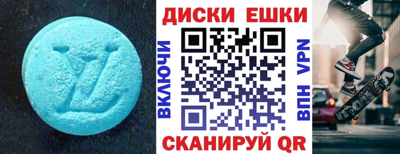 Экстази XTC  Купить закладки  Сысерть 