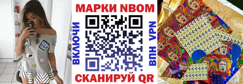 Марки NBOMe 1500мкг  Купить закладки  Сысерть 